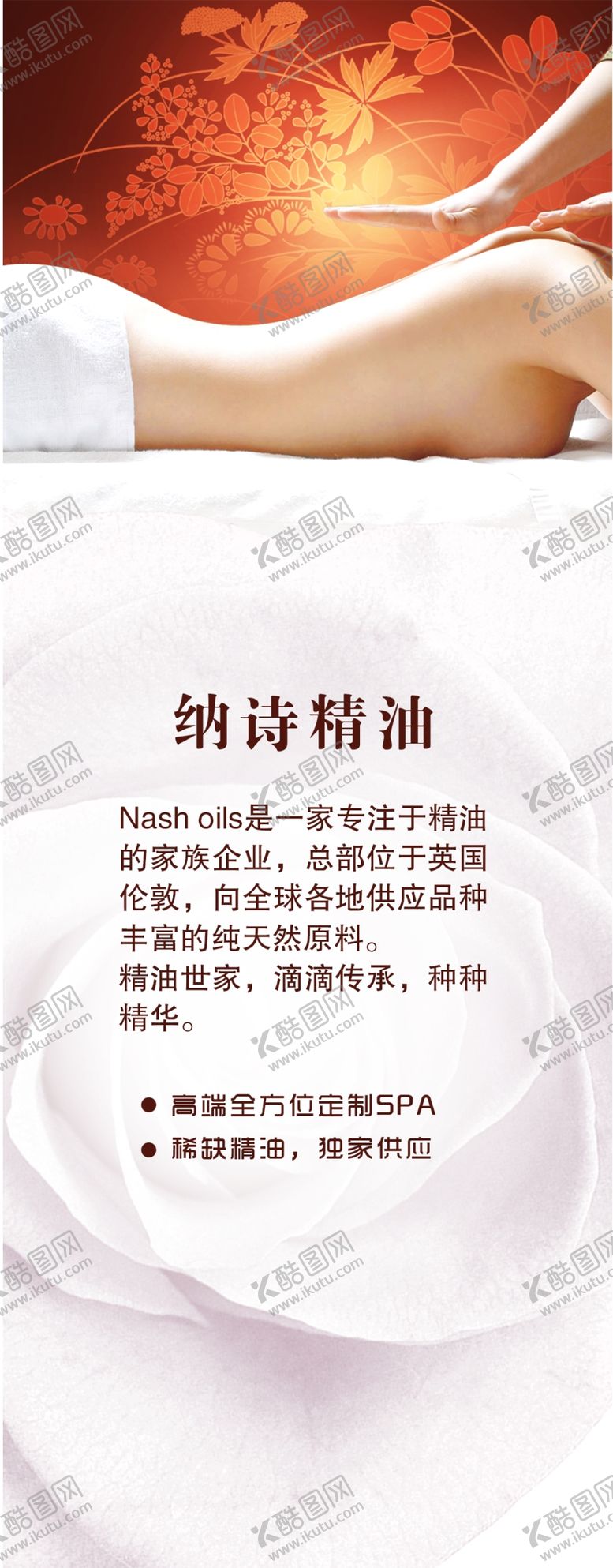 编号：73970505110452594367【酷图网】源文件下载-养生健康海报