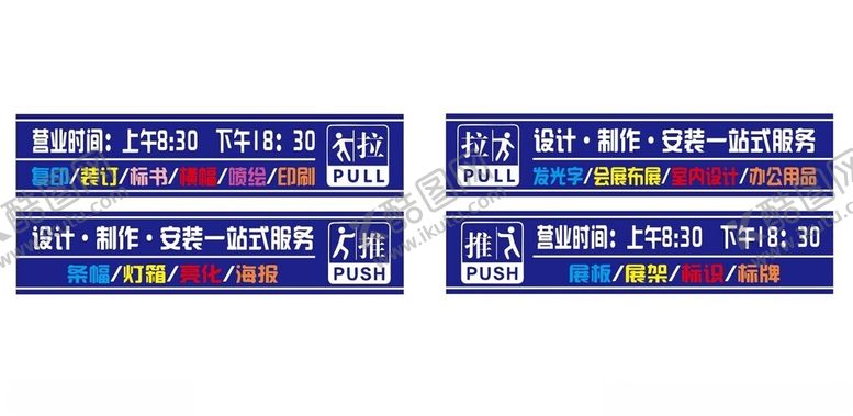 编号：74331902271741143101【酷图网】源文件下载-玻璃门腰线
