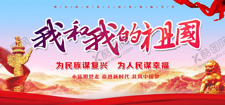 编号：07324809130907522014【酷图网】源文件下载-党建展板海报