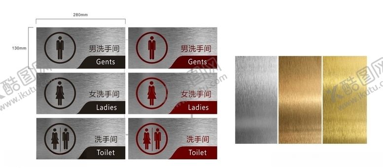 编号：40551807140600429592【酷图网】源文件下载-卫生间门牌
