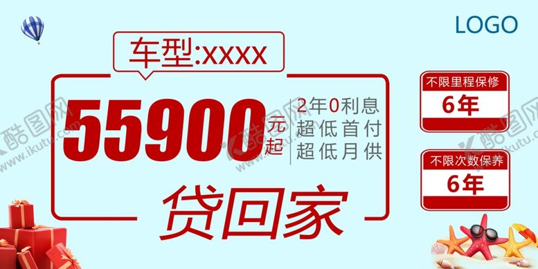 编号：62694610102257486166【酷图网】源文件下载-车顶牌