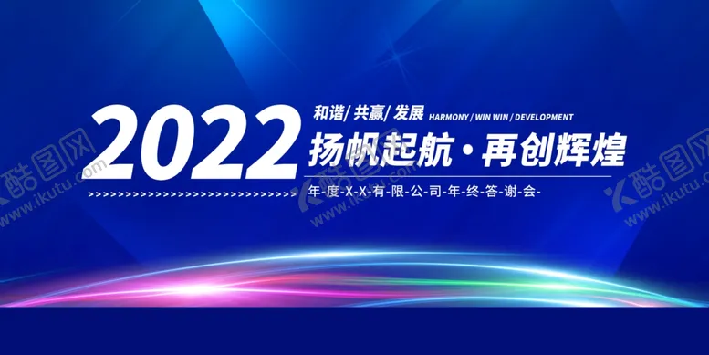 编号：75867103070618158105【酷图网】源文件下载-会议背景