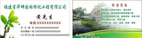 福建省华坤园林绿化工程有限公司