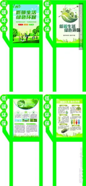 绿色指示牌展示