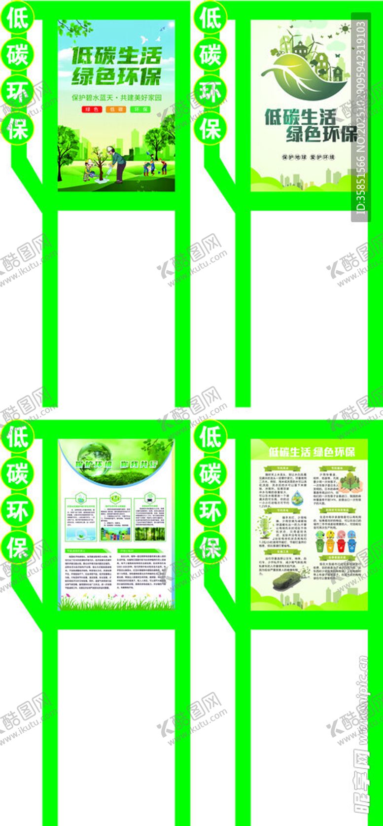 编号：10768511151500456620【酷图网】源文件下载-绿色指示牌展示