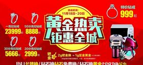 钜惠全城