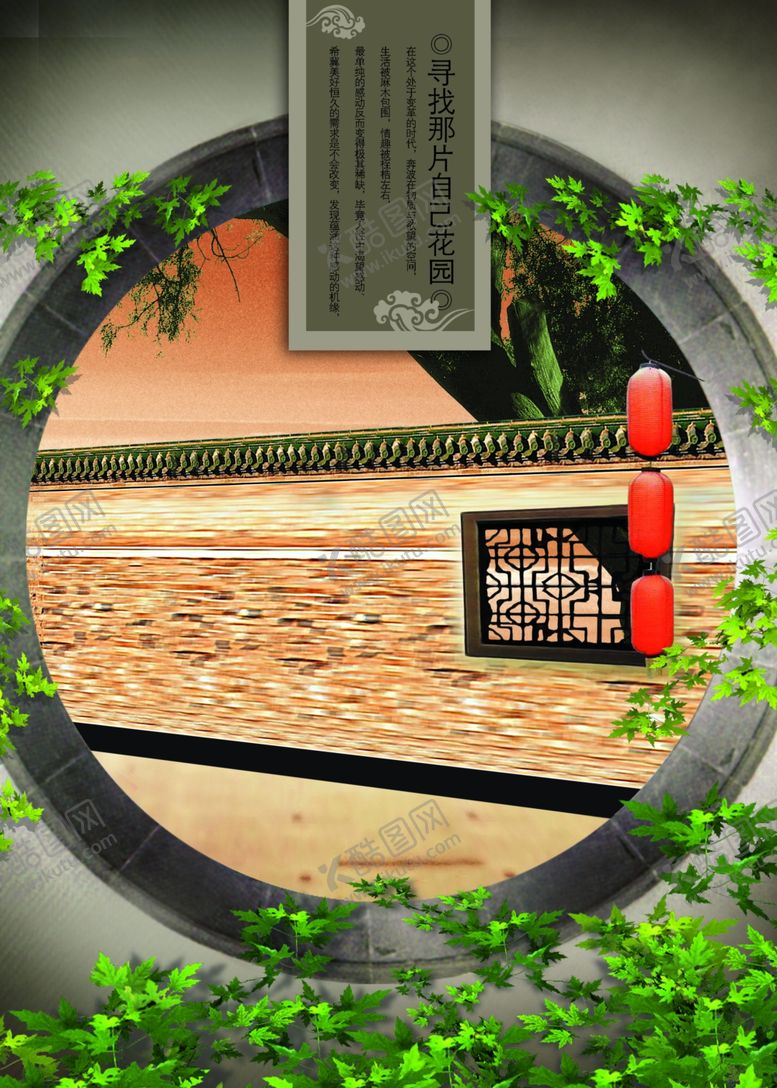 编号：77209909280126274526【酷图网】源文件下载-房地产海报