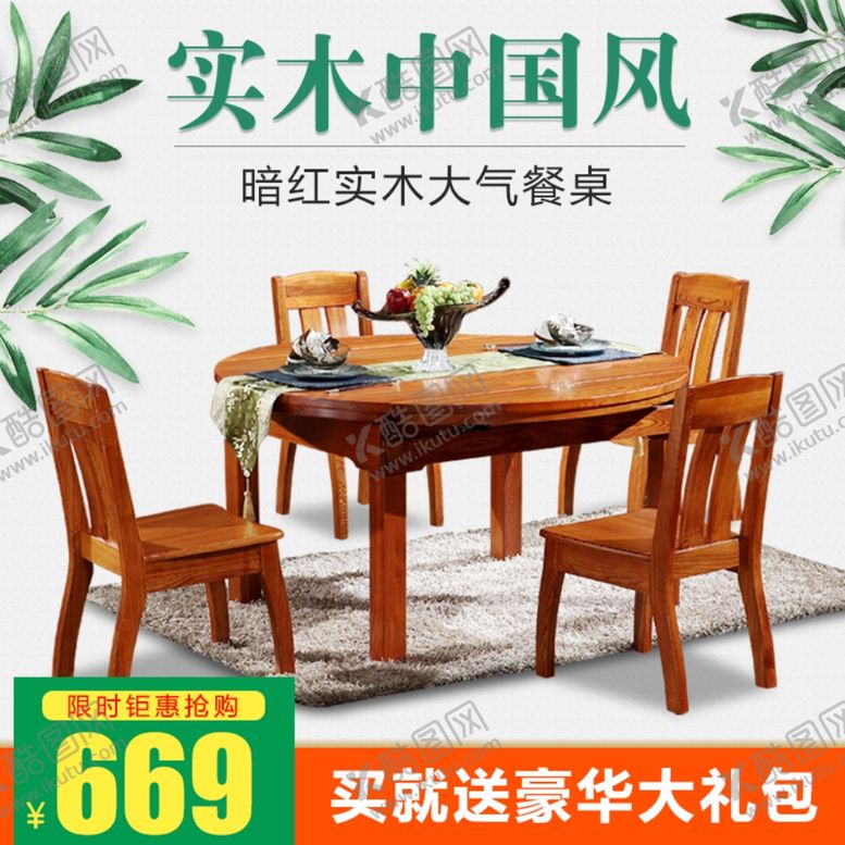 编号：14214707091633489499【酷图网】源文件下载-家装海报