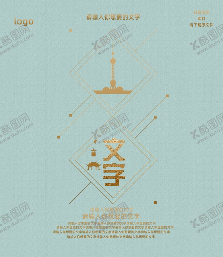 编号：91723409200125428945【酷图网】源文件下载-青色纹理海报背景封面