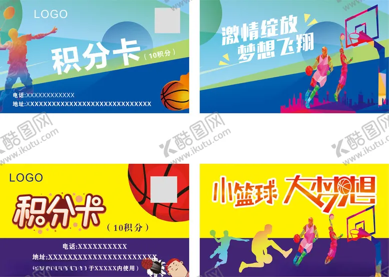 编号：18432201190707189705【酷图网】源文件下载-积分卡