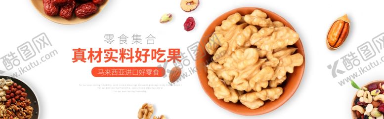 编号：48250804272220258892【酷图网】源文件下载-酒水食品活动促销优惠淘宝海报