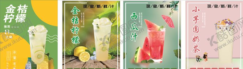 编号：66629403100323438308【酷图网】源文件下载-饮品宣传海报