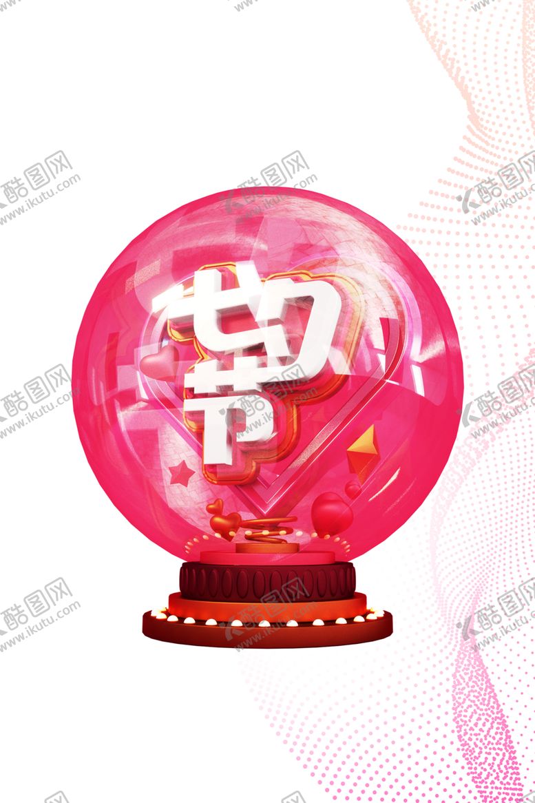 编号：17027009202124051013【酷图网】源文件下载-浪漫素材