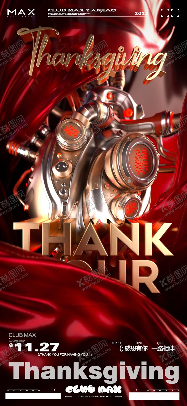 编号：32233411220206248970【酷图网】源文件下载-酒吧感恩节海报