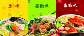 麻辣烫海报