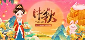 中秋佳节古风女子赏景图