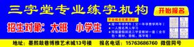 编号：71096510011207230968【酷图网】源文件下载-三字堂宣传