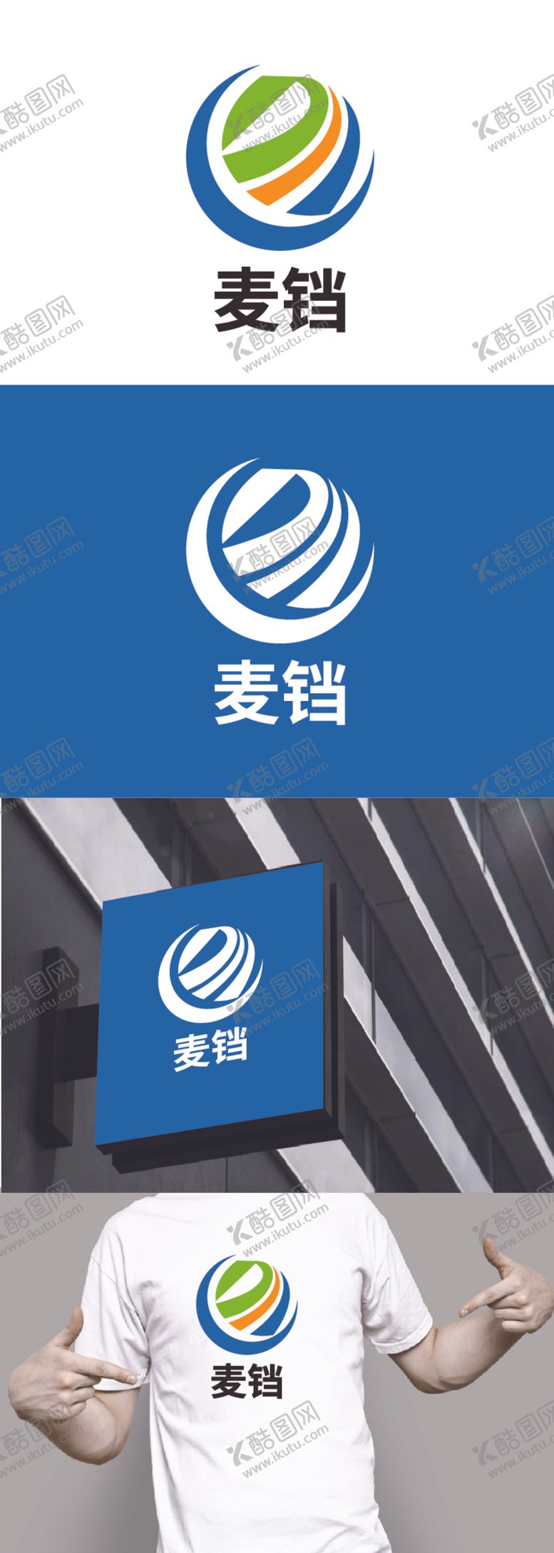 编号：88248812300429473756【酷图网】源文件下载-儿童车标识设计