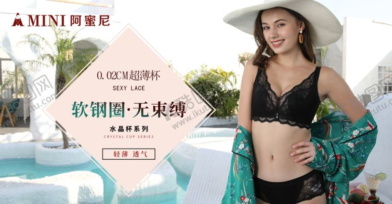 编号：40932309171801438791【酷图网】源文件下载-内衣