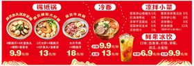 美味面食菜单