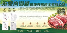 肉品奶品节双节庆典