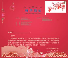 邀请函内页科技邀请函