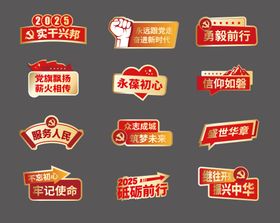国庆党建红金手举牌