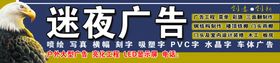 编号：93270109230401282380【酷图网】源文件下载-广告门头