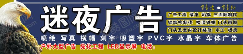 编号：13725909172204356290【酷图网】源文件下载-广告门头