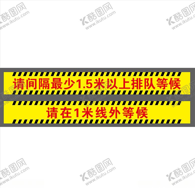 编号：89611406172312201252【酷图网】源文件下载-一米线