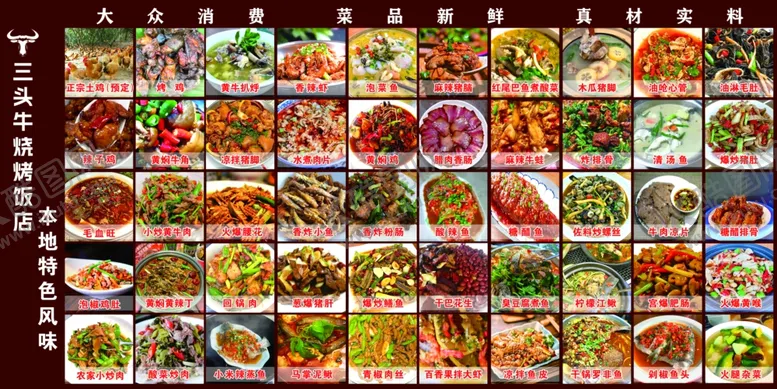 编号：65686706291613522833【酷图网】源文件下载-多样美食大集合