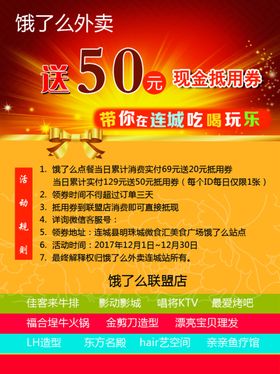 抵用券