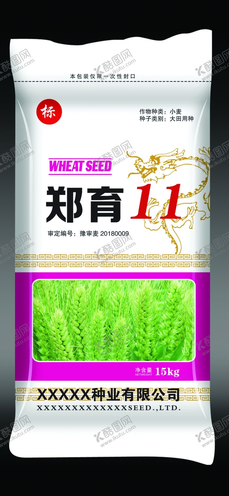 编号：47906309271148535245【酷图网】源文件下载-小麦种子