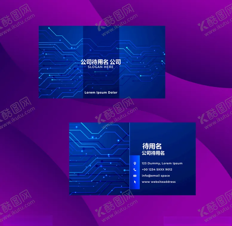 编号：98890604171241559422【酷图网】源文件下载-企业名片设计