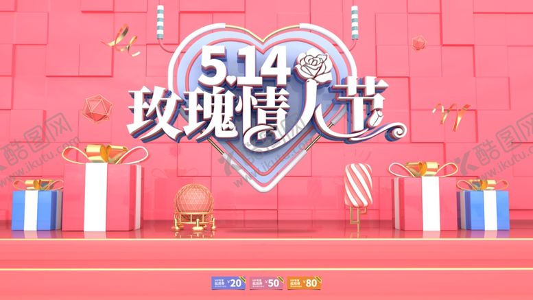 编号：42243306281325019460【酷图网】源文件下载-玫瑰情人节
