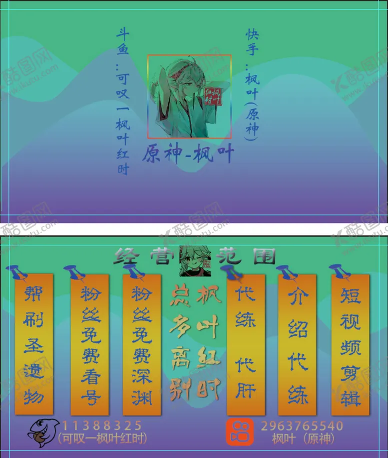 渐变色名片op专用万金油板代练代肝