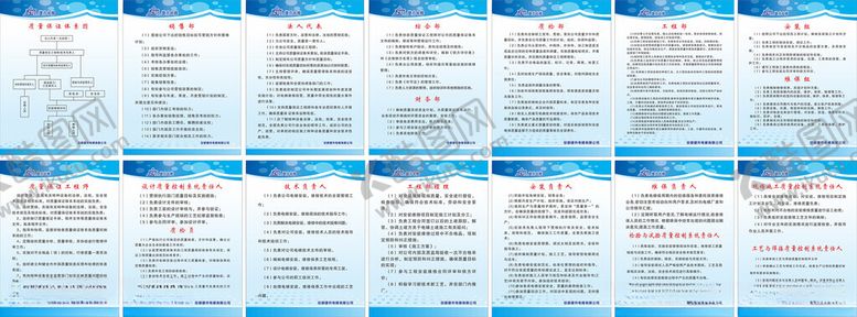 编号：46100604080106218447【酷图网】源文件下载-电梯安装制度电梯规章制度