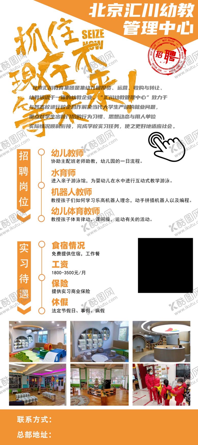 编号：94723510271823158454【酷图网】源文件下载-幼教中心