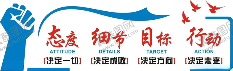 编号：31043802202144194477【酷图网】源文件下载-公司团队文化墙