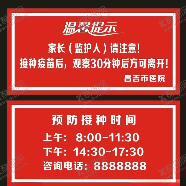 编号：61897710261725548305【酷图网】源文件下载-双色板