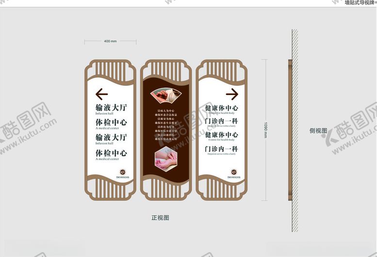 编号：47695201131843302032【酷图网】源文件下载-中医院导视