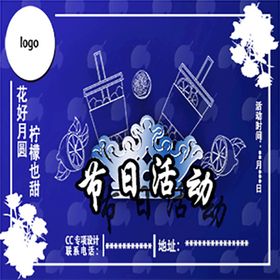 编号：35481709251112253284【酷图网】源文件下载-茶叶饮品活动宣传海报素材