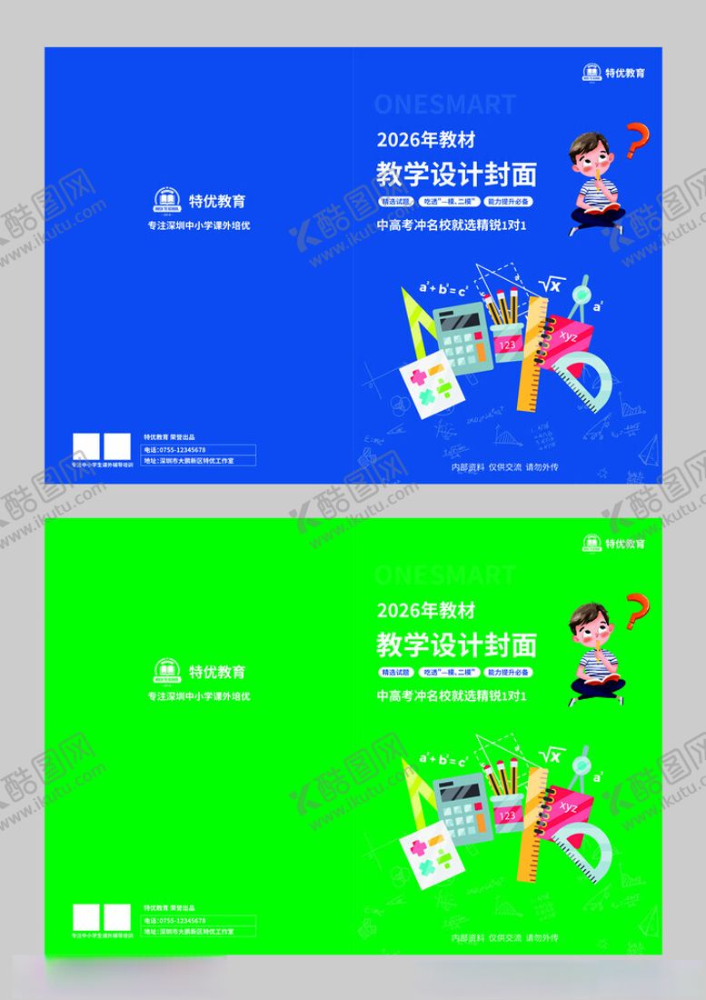 编号：41566705241931068535【酷图网】源文件下载-数学教材封面