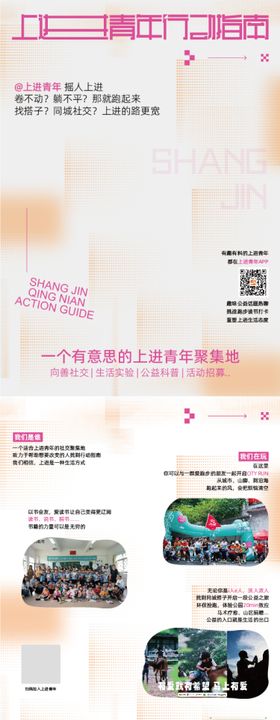 美院艺术版式海报