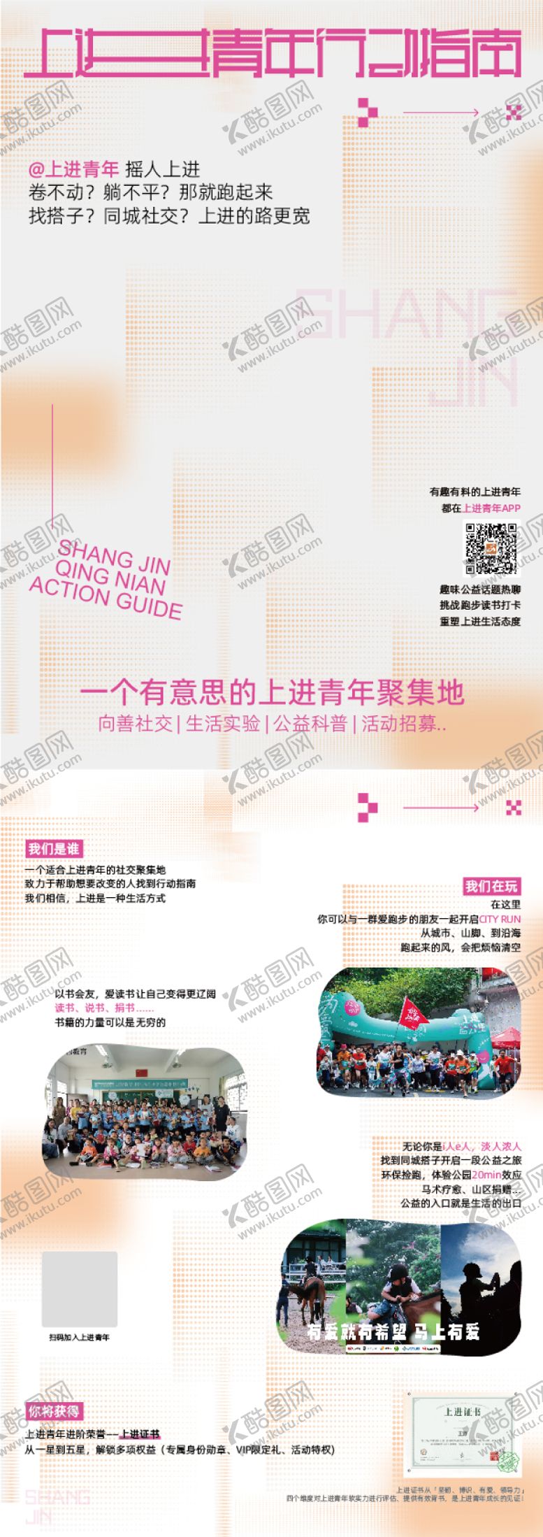 编号：49239911041749109157【酷图网】源文件下载-美院艺术版式海报