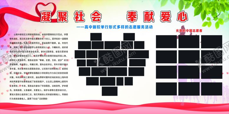 编号：36566403230015251673【酷图网】源文件下载-学校展板