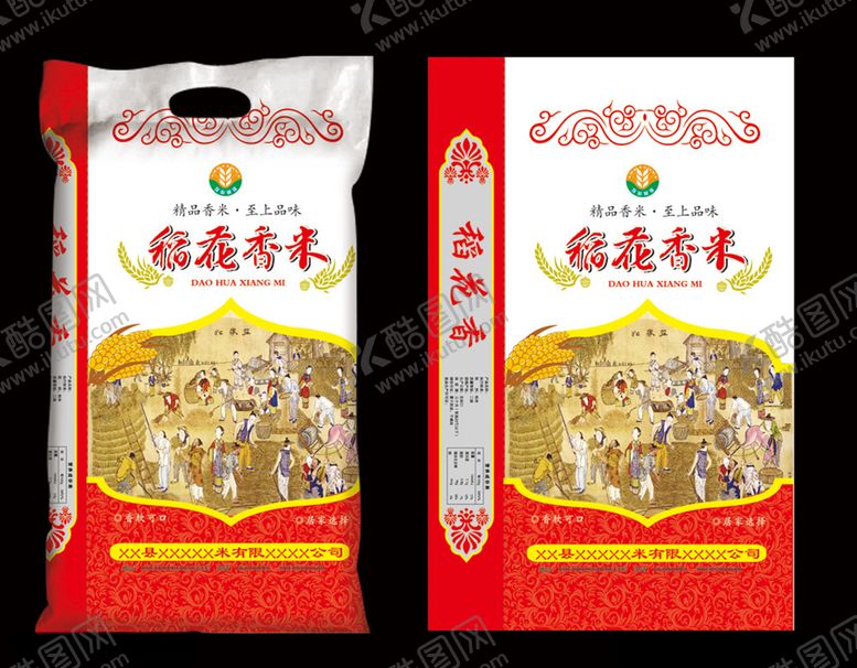 编号：87171210311151257783【酷图网】源文件下载-袋模板稻花香米包装包装设计