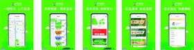 APP简介页面