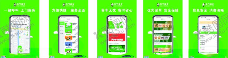 编号：39086305102206263174【酷图网】源文件下载-APP简介页面