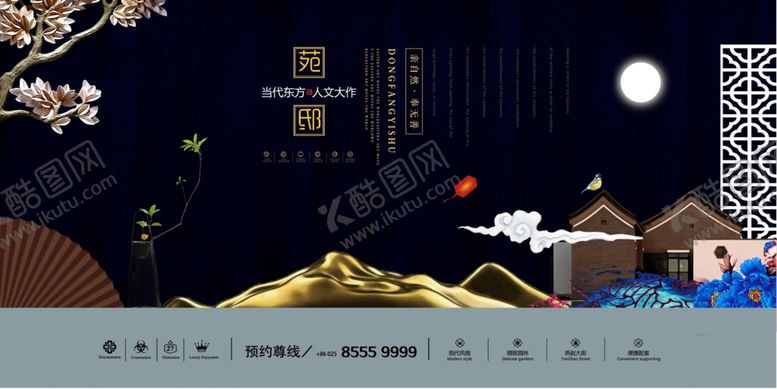 编号：87641104241958421972【酷图网】源文件下载-地产海报